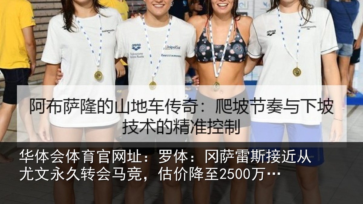 华体会体育官网址:罗体:冈萨雷斯接近从尤文永久转会马竞,估价降至2500万左右