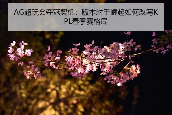 chao-wan-hui-duo-guan-qi-ji-ban-ben-she-shou-jue-qi-ru-he-gai-xie-chun-ji-sai-ge-ju-2-880.jpg