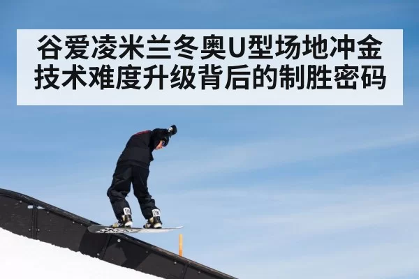 snowboard halfpipe trick