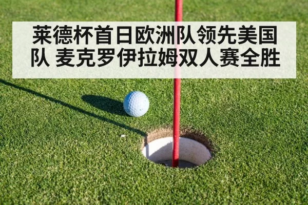 golf putting green