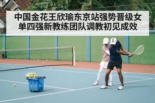 coach and player tennis