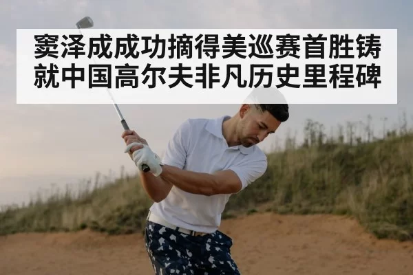 golfer swing