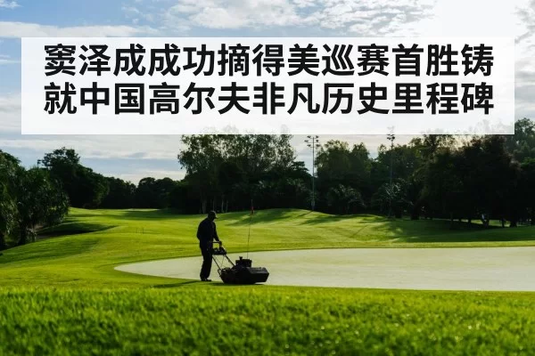 golf course