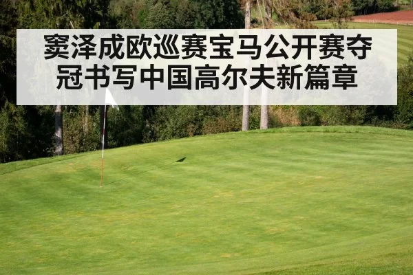 golf course green